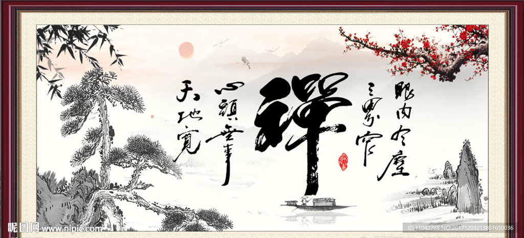 禅书法