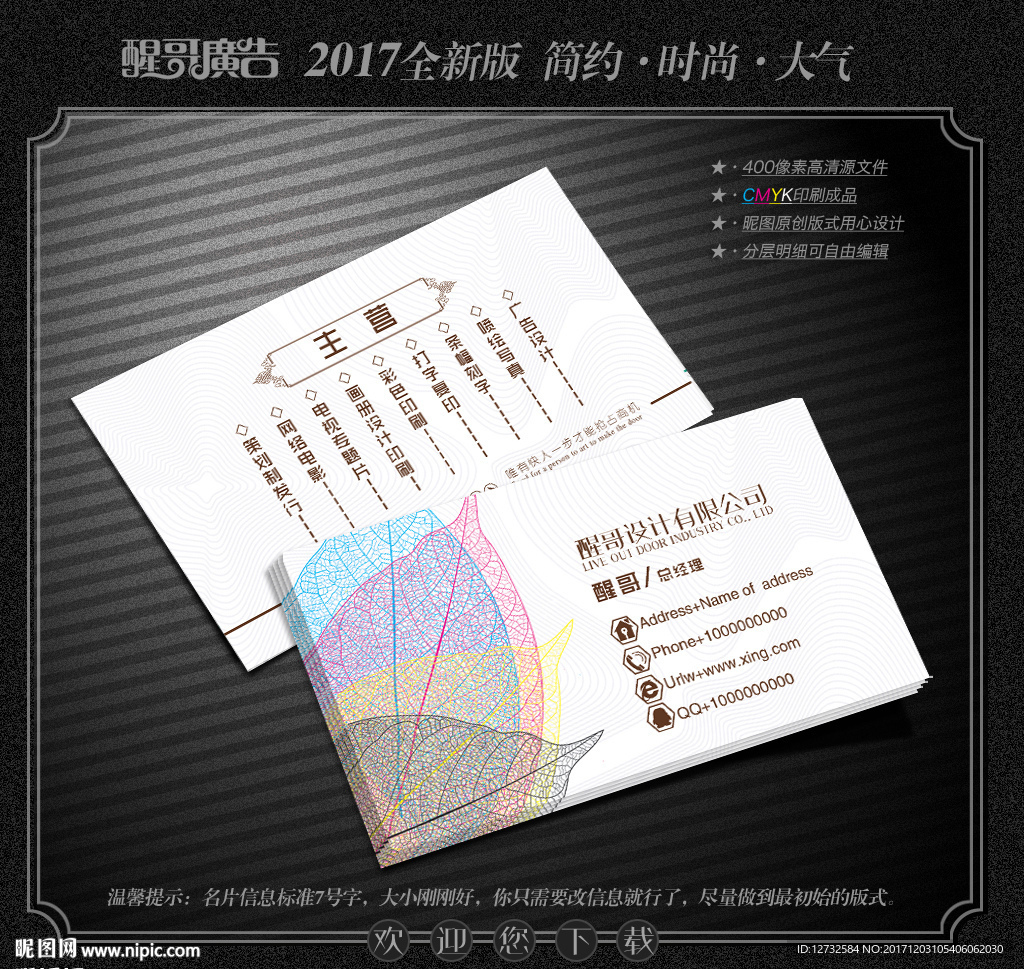 设计师名片