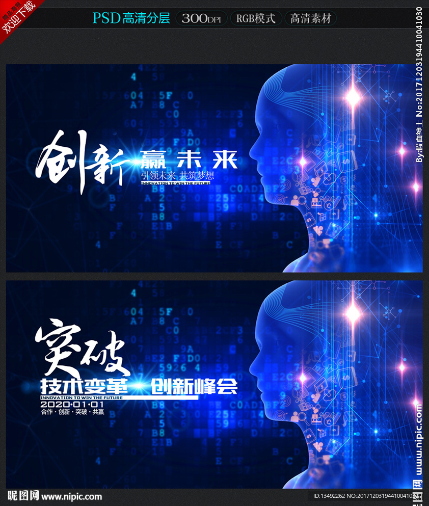 创新发展