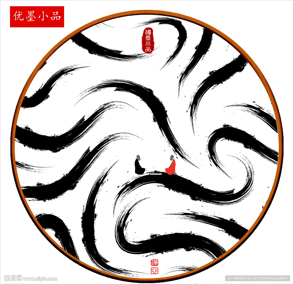 禅