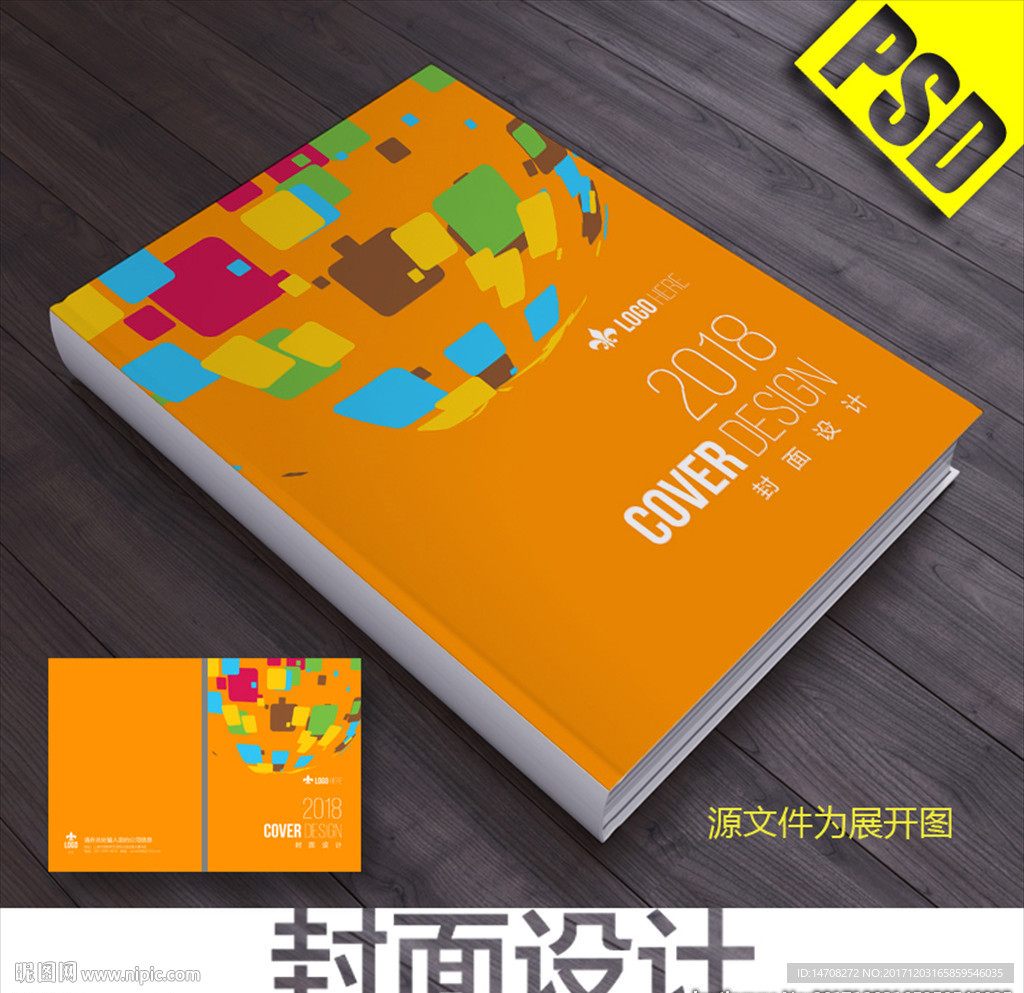 画册封面