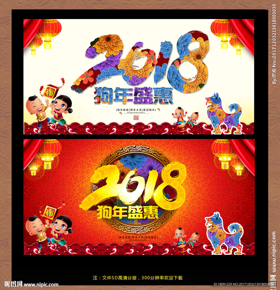 狗年海报