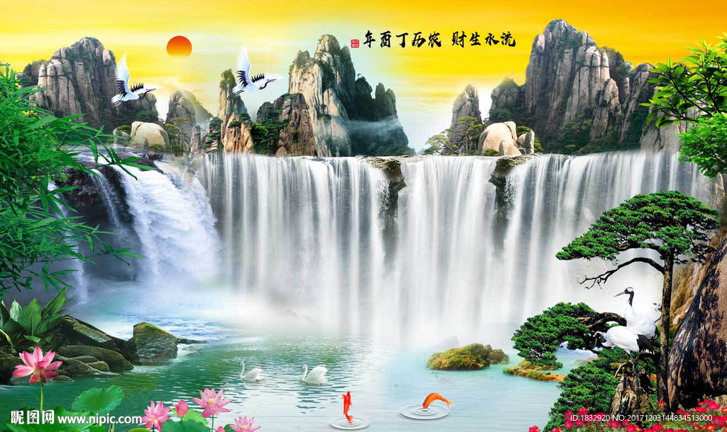 流水生财
