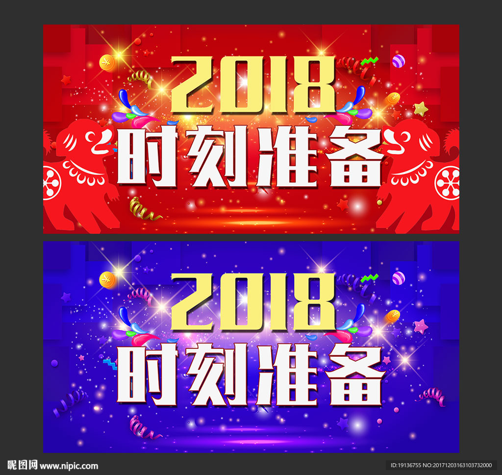 新年