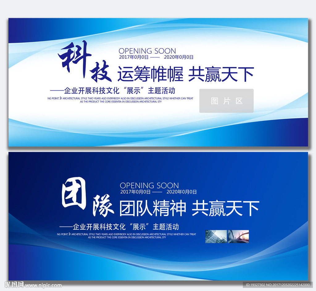 招商会