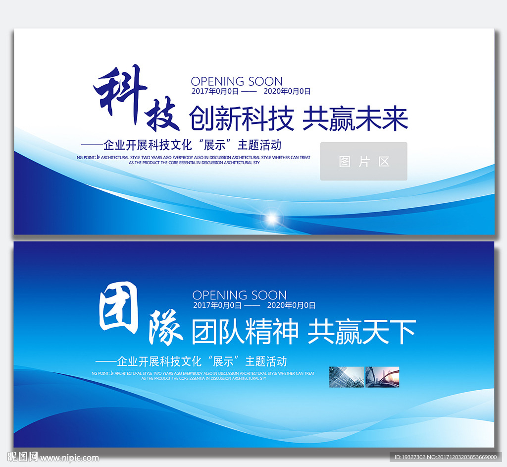 科技背景板