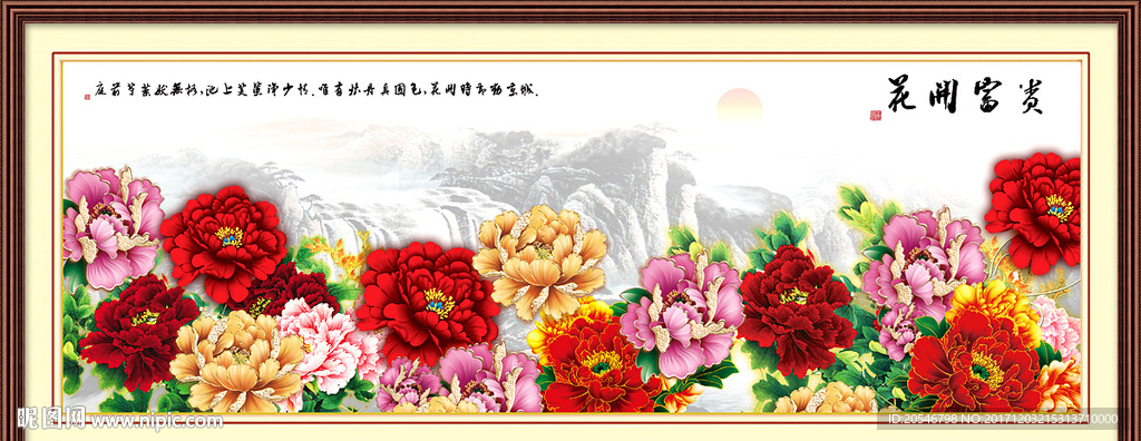 国画牡丹