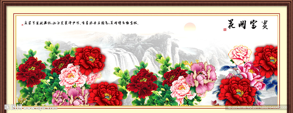 牡丹花