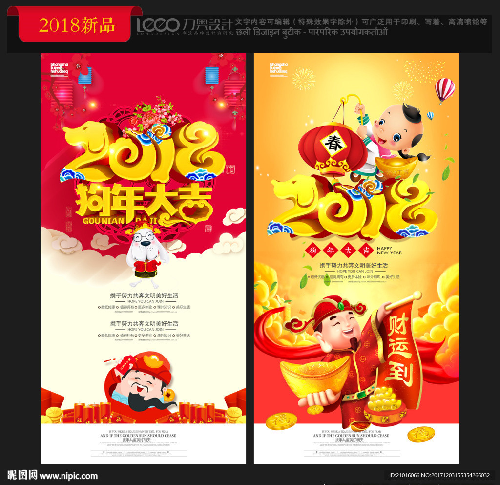 2018年