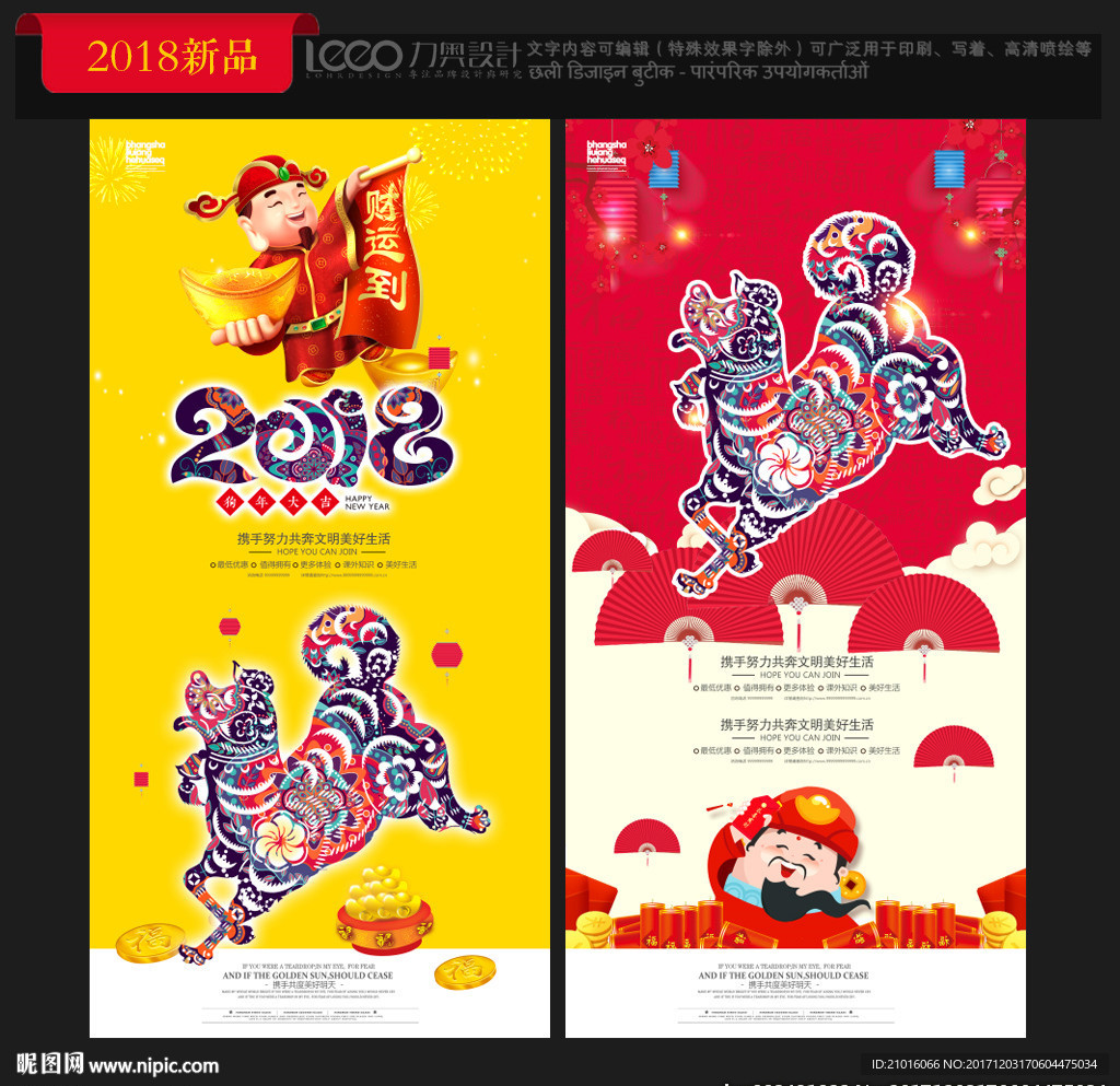 2018年