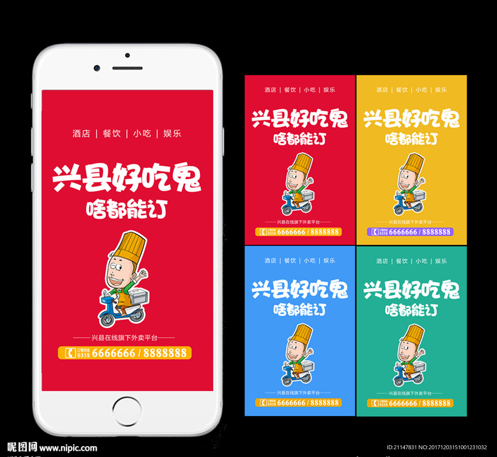 app启动页