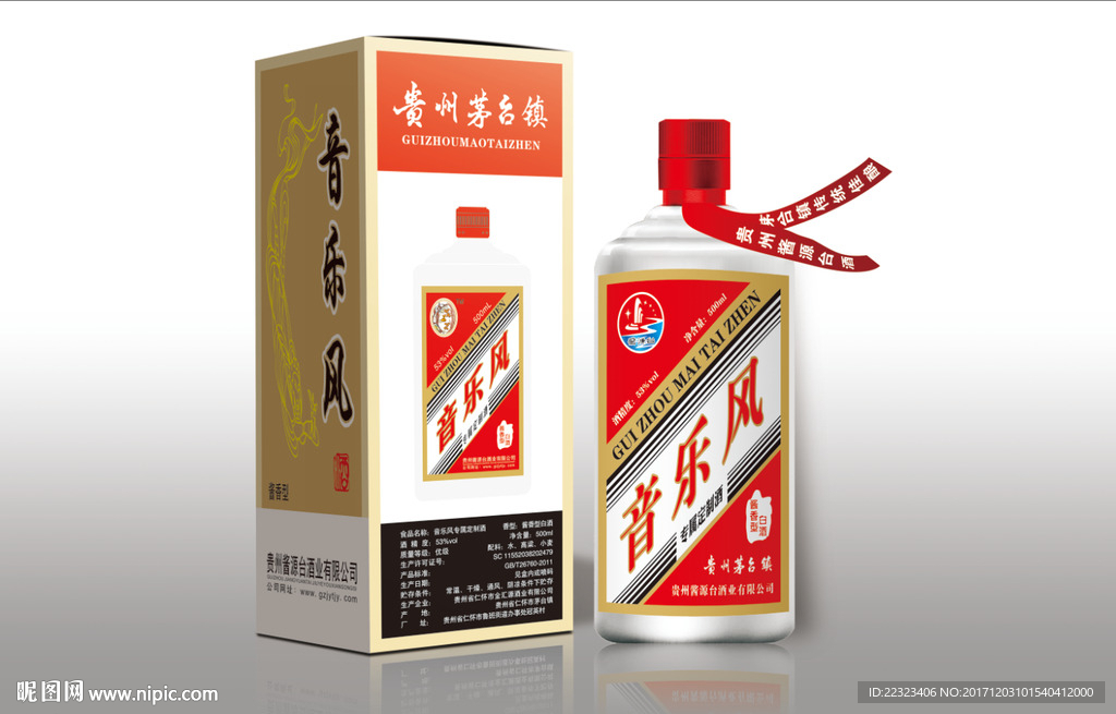白酒效果图