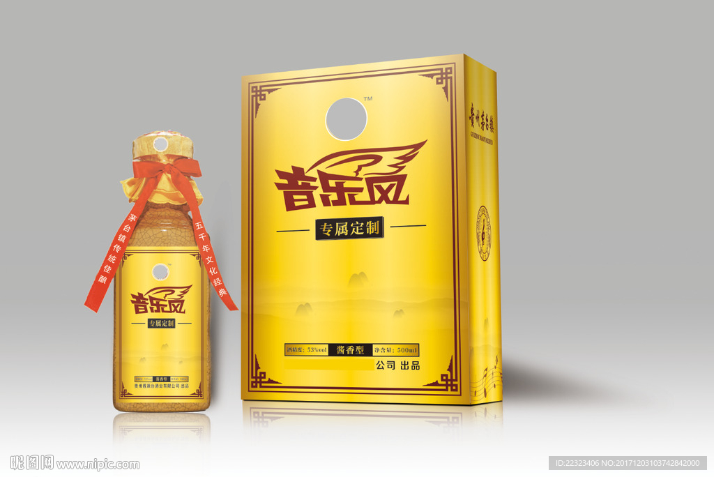 白酒效果图