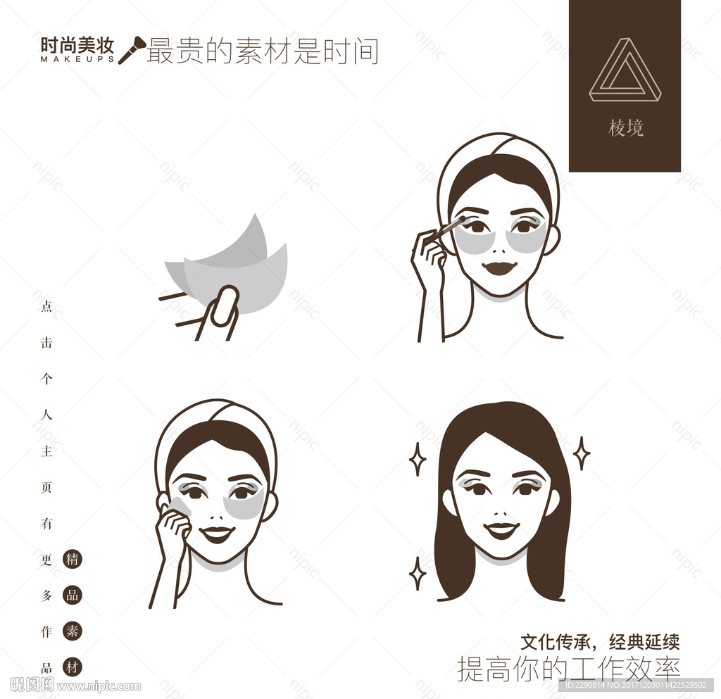 眼贴膜
