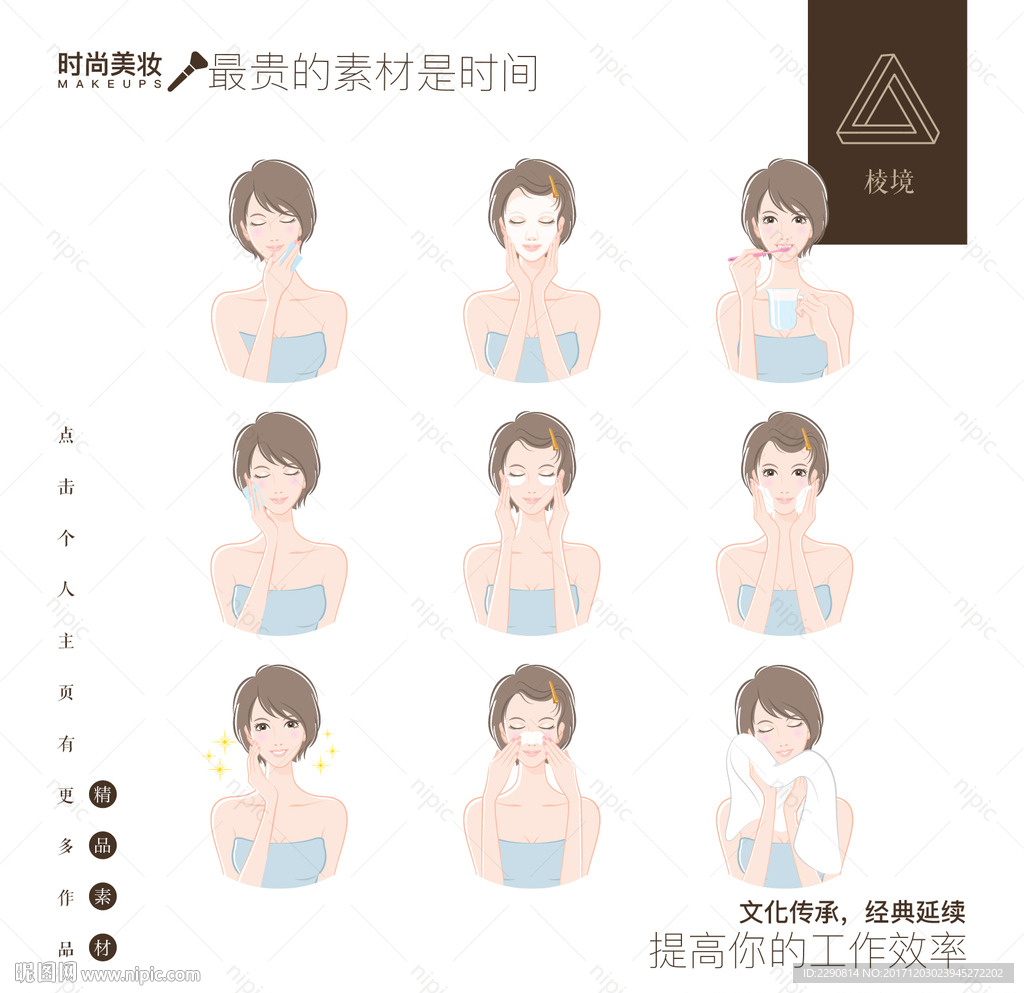 肌肤保养