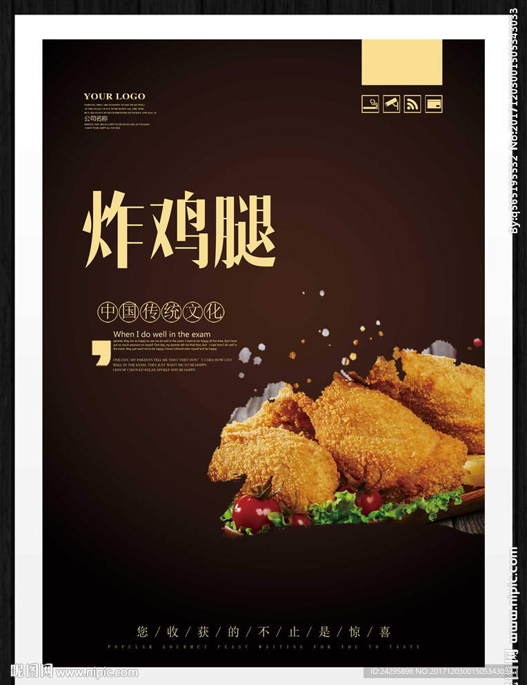 炸鸡腿