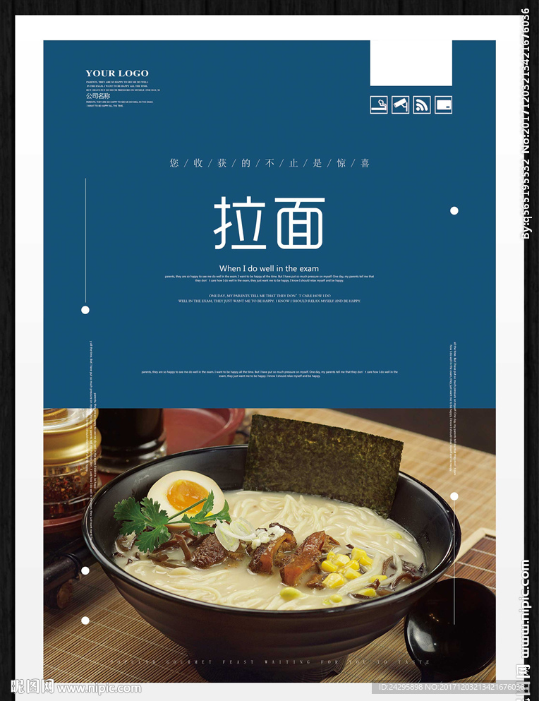 拉面