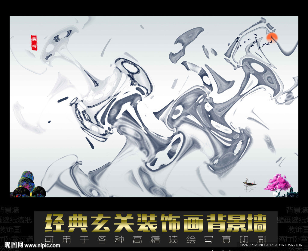 新中式山水简约背景墙