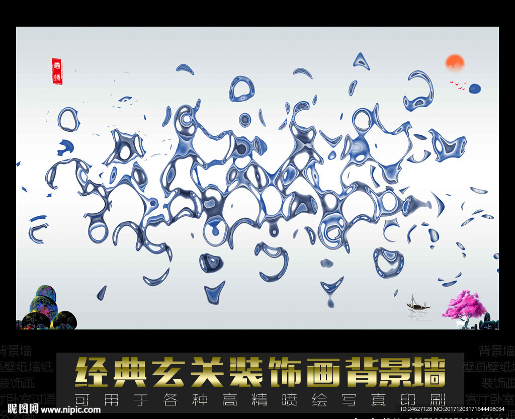 美术装饰画