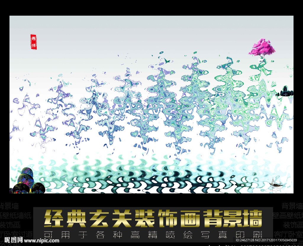 写意新中式水墨