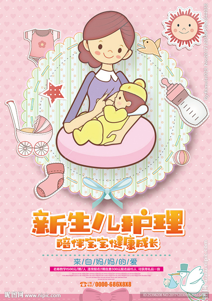 新生儿保健