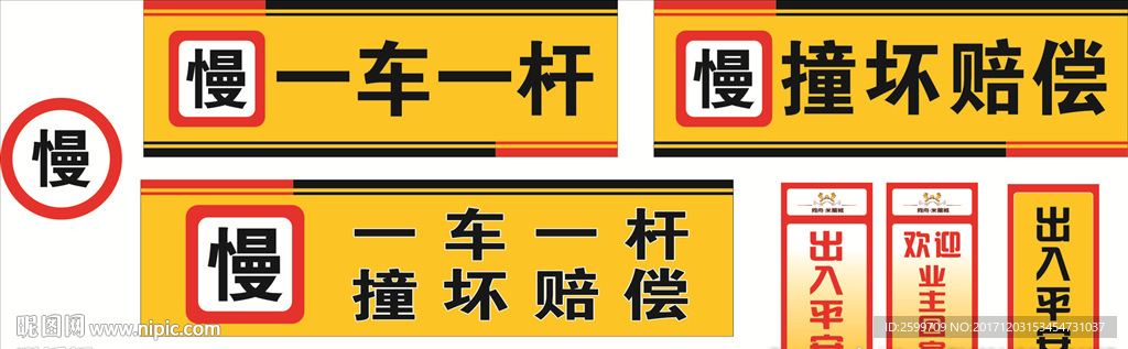 一车一杆