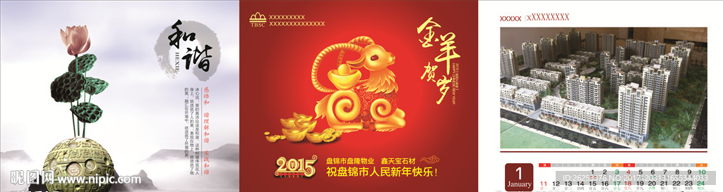 石材台历