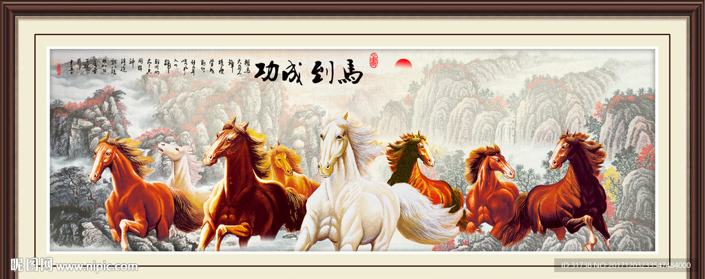 八骏图
