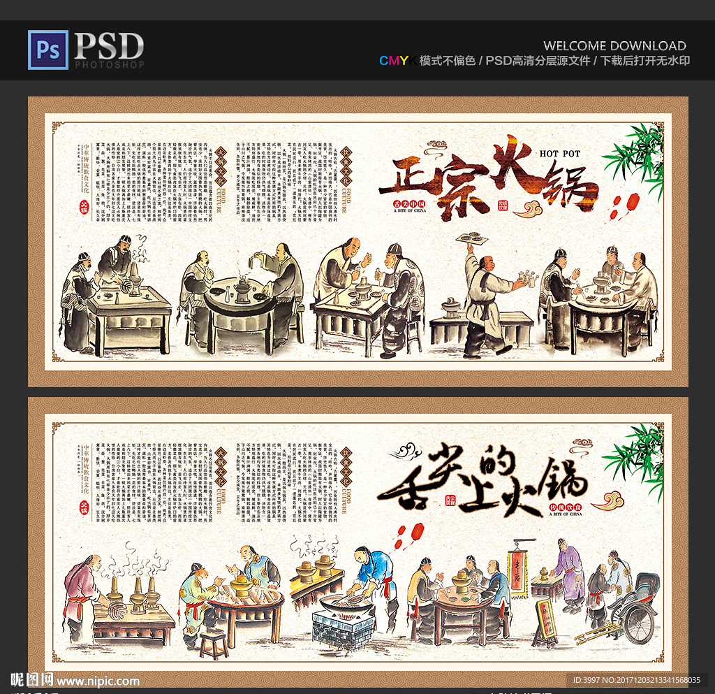 火锅