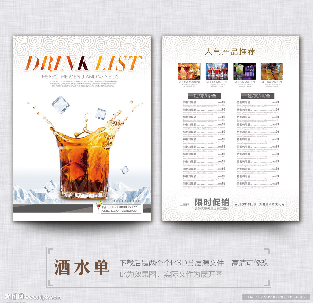 酒吧