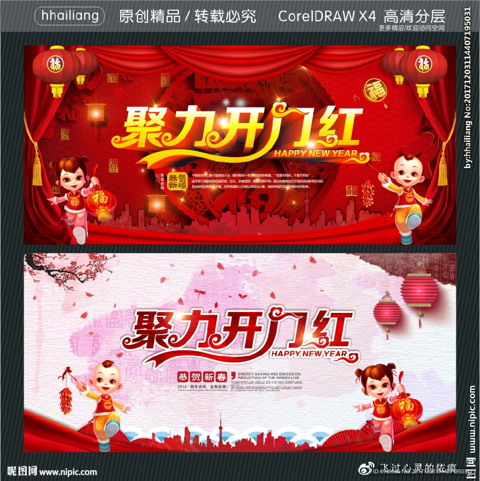 聚力开门红
