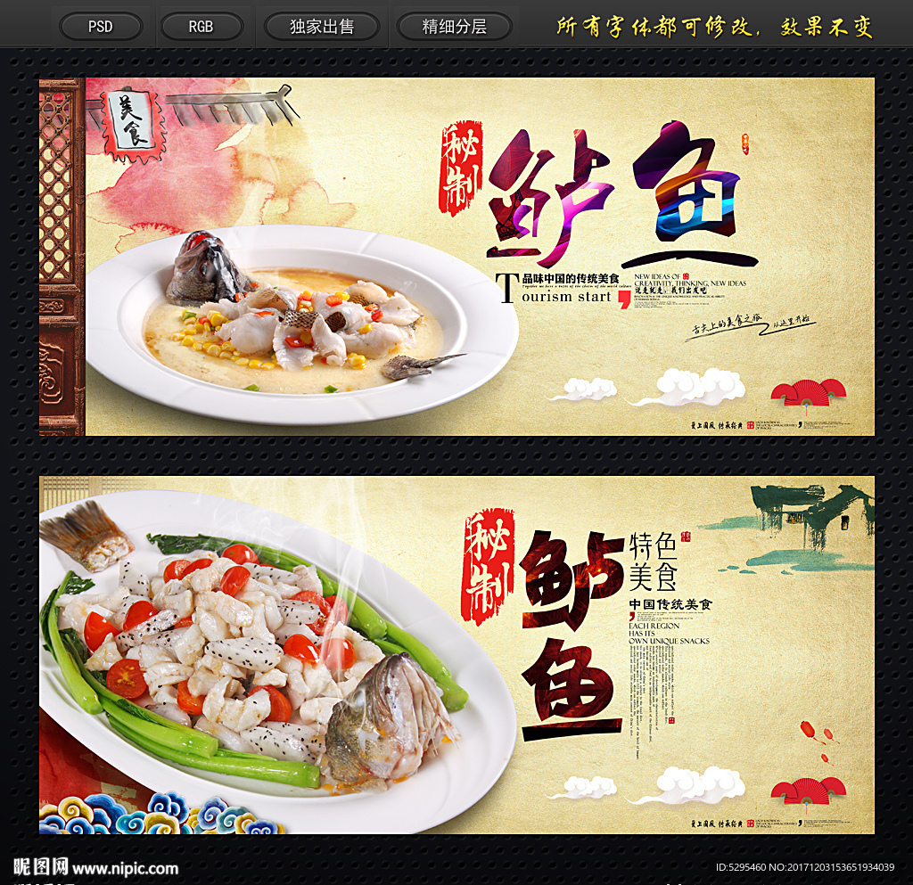 鲈鱼