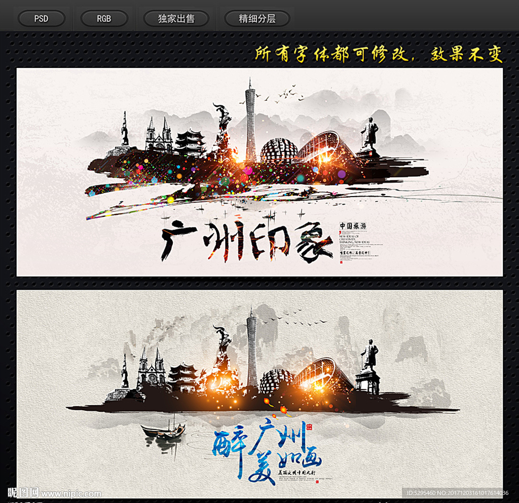 广州