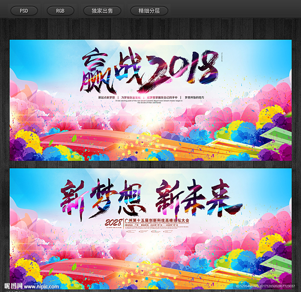 年会