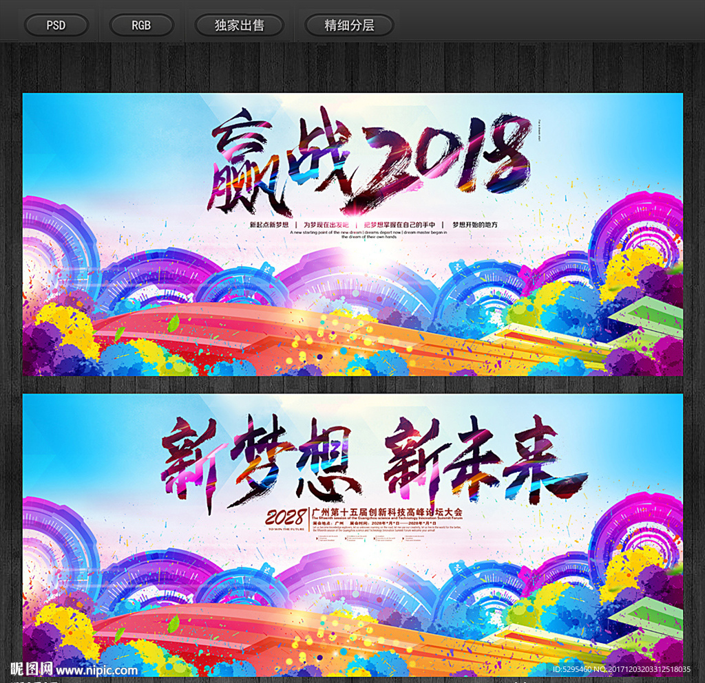 年会晚会