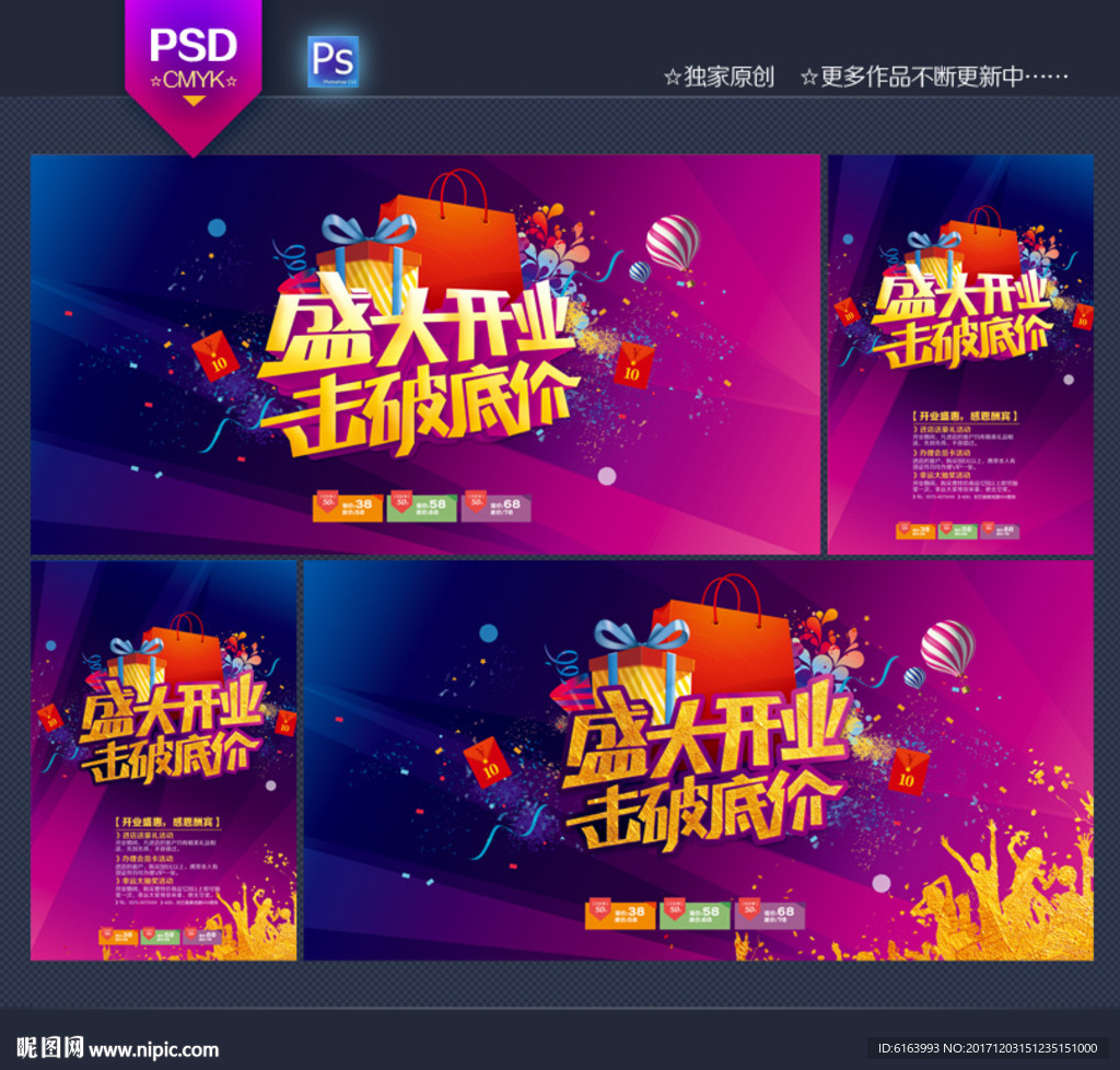 开业