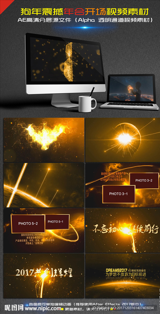 震撼大气企业年会开场片头AE