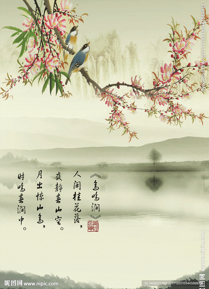 鸟鸣涧水墨风景画玄关过道