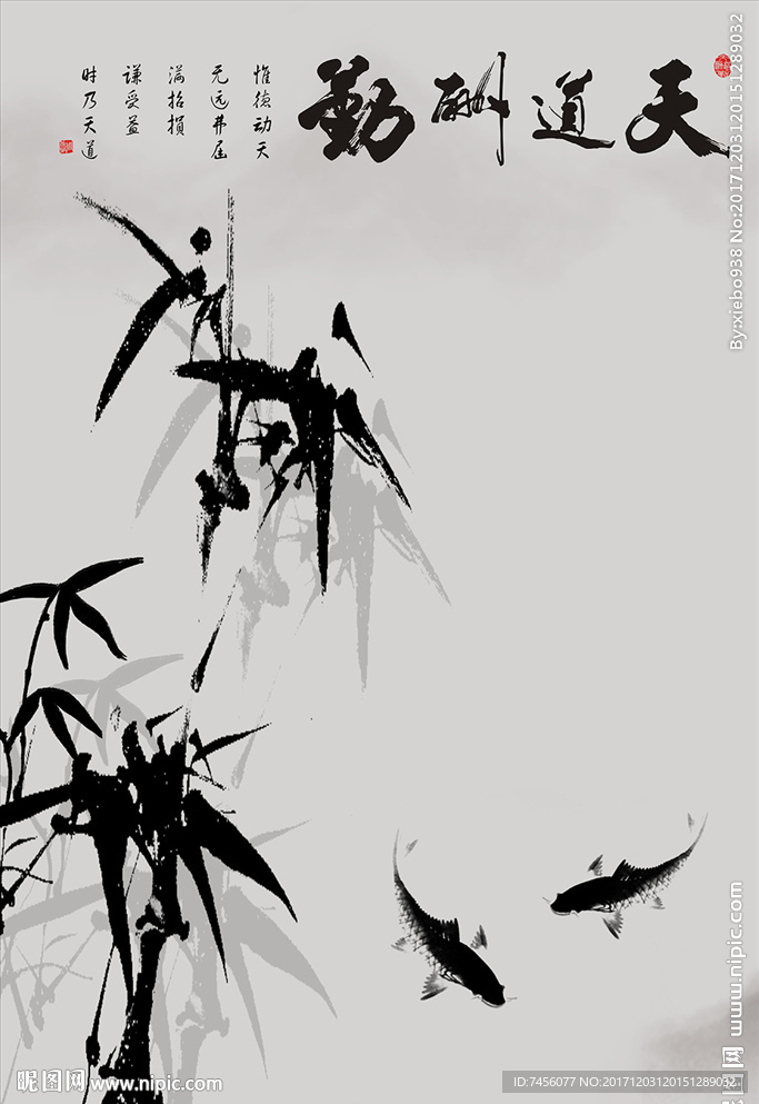 天道酬勤水墨竹中式玄关过道