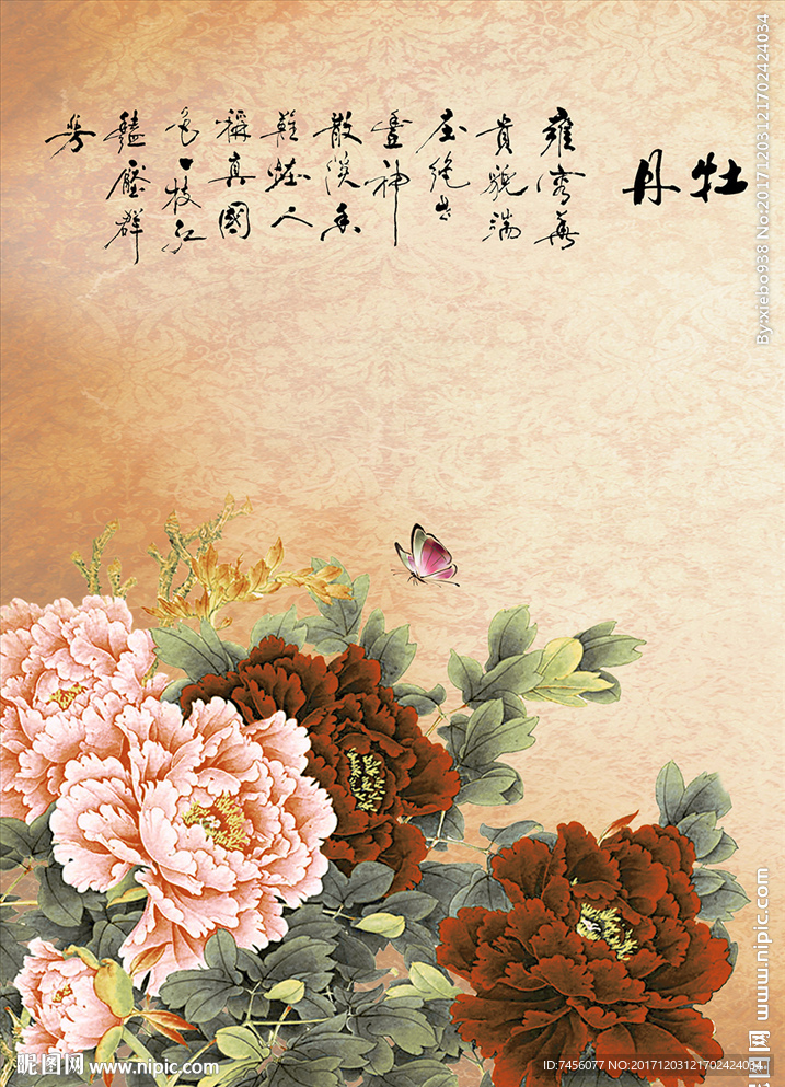 牡丹花水墨中式玄关过道