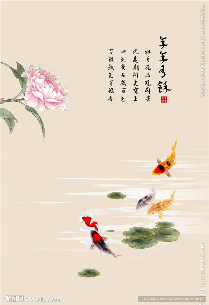 年年有余水墨中式玄关过道