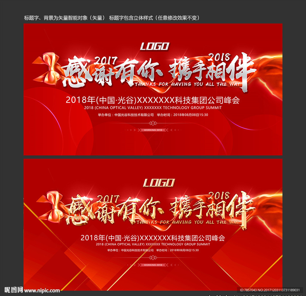 表彰大会