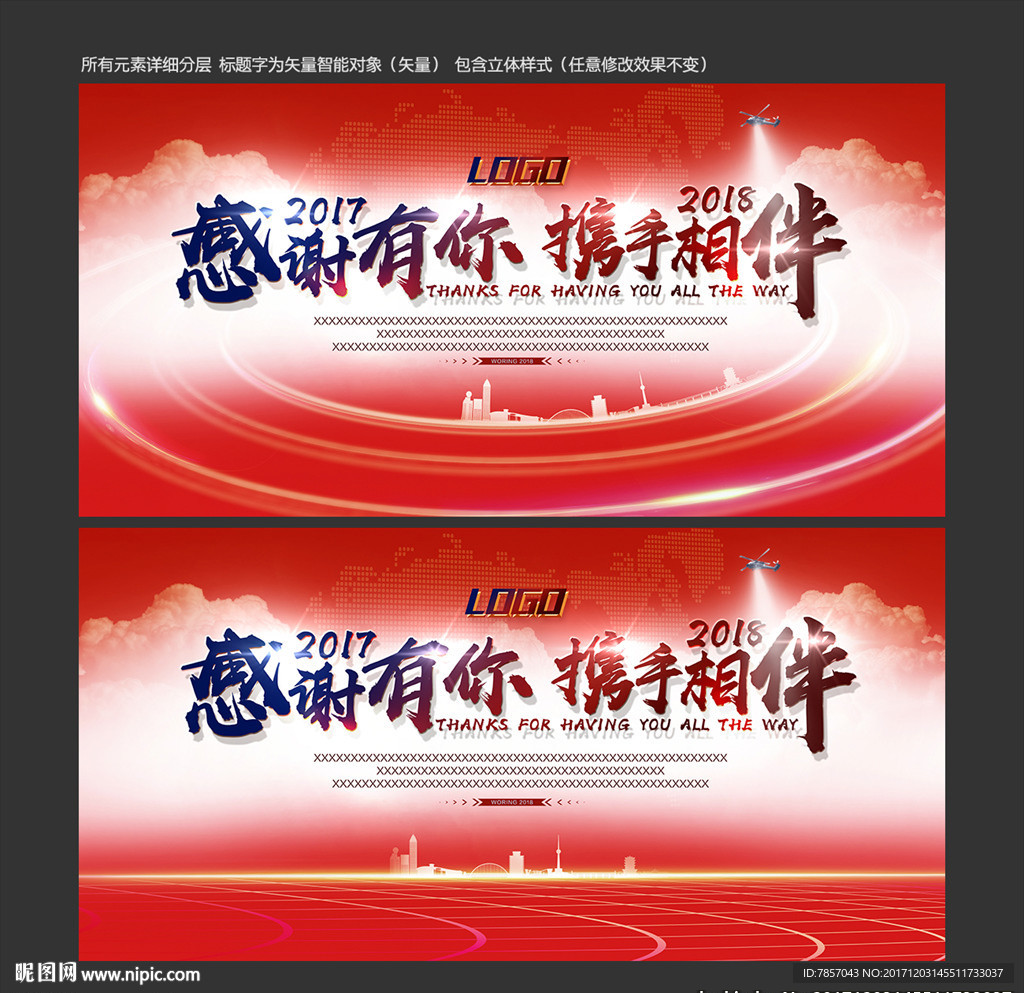 签到墙