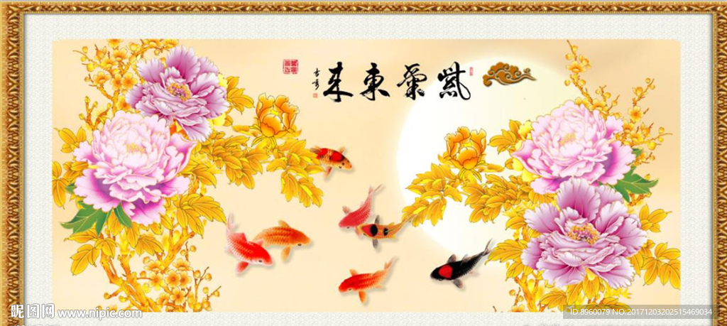 紫气东来
