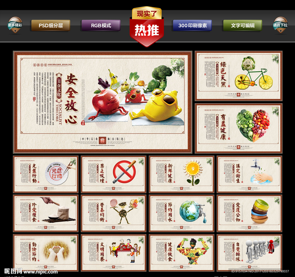 食堂标语