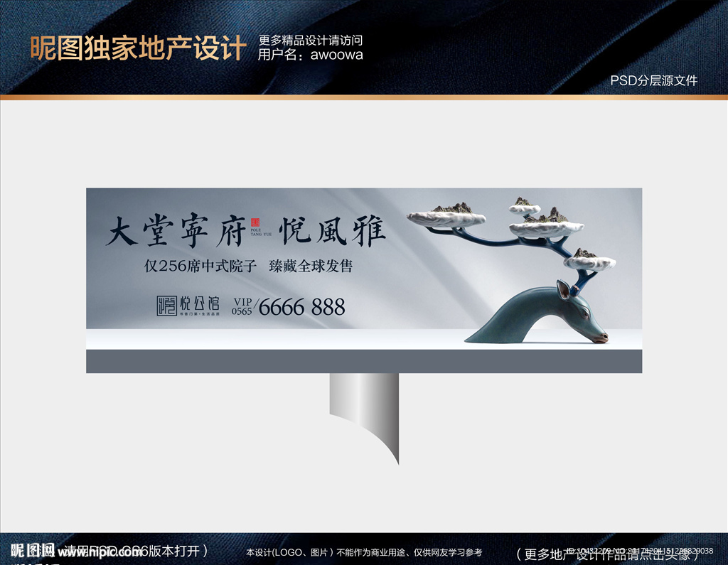 地产高端豪宅户外