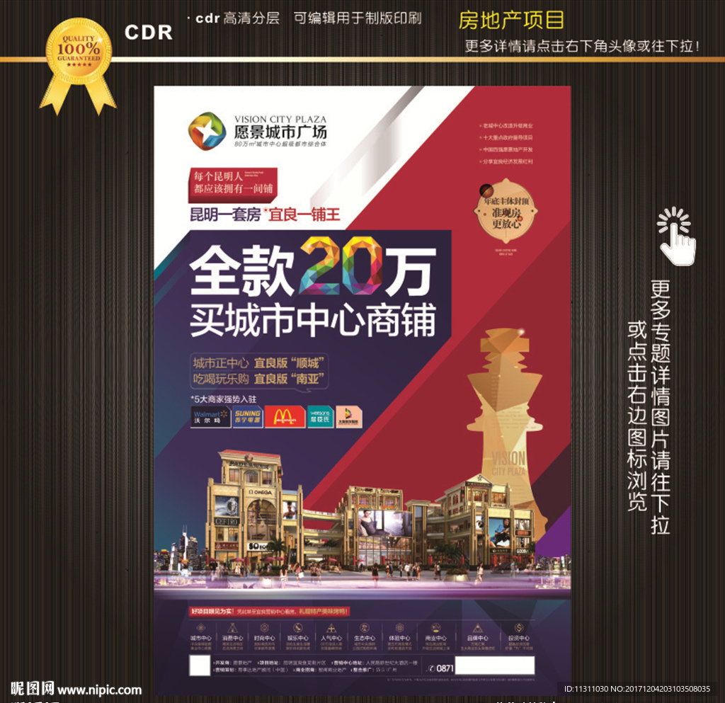 房地产宣传单页图片