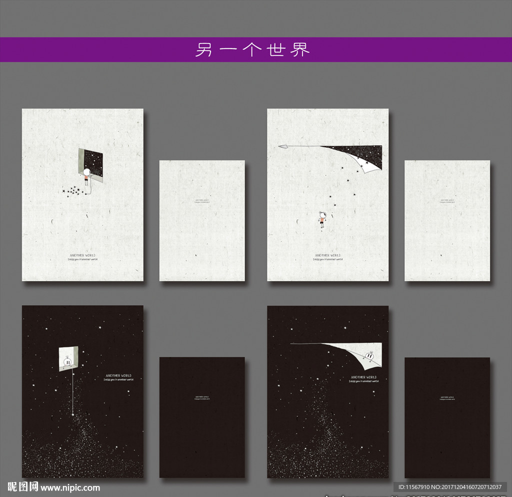 最新韩版清新可爱手绘星空元素本