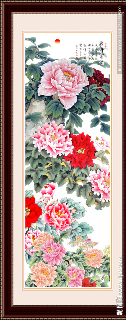 花开富贵