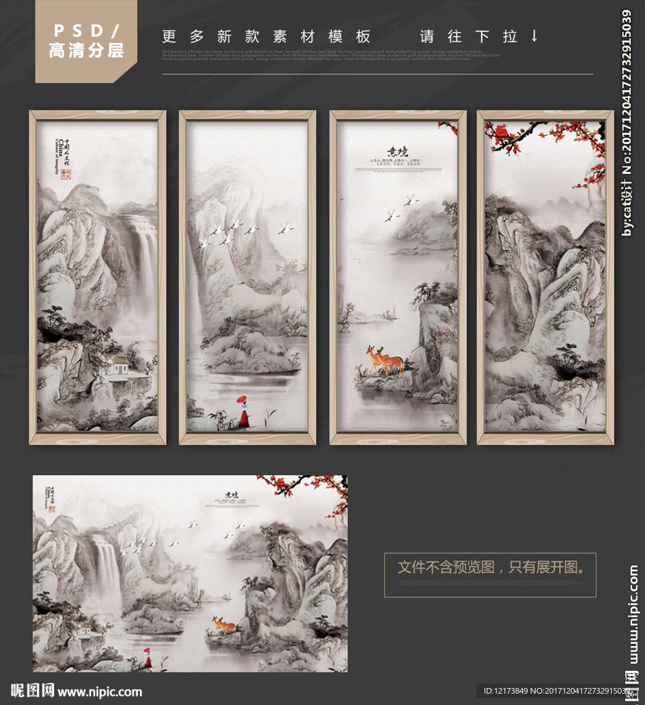 水墨画